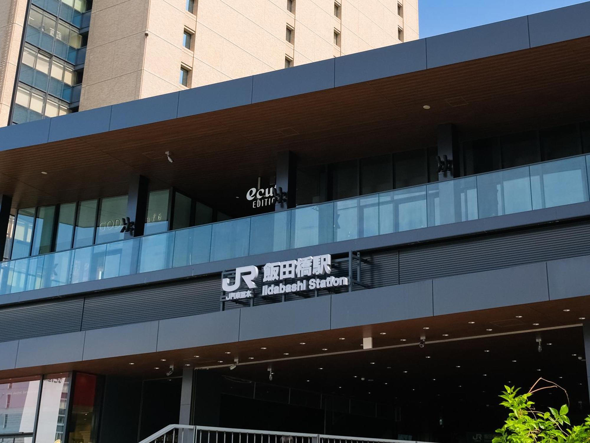 Apa Hotel Iidabashi Ekimae Токио Экстерьер фото